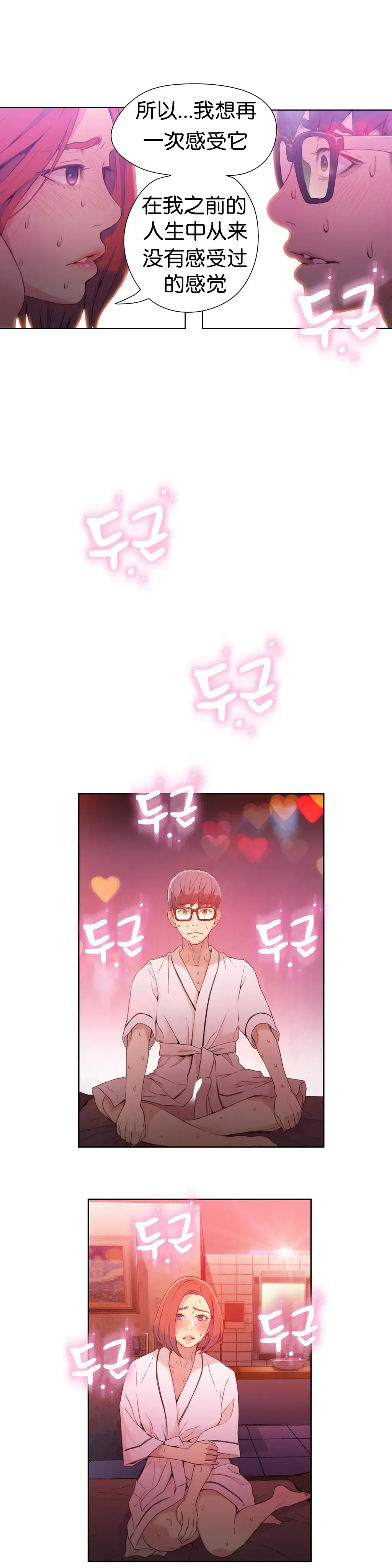 [Bak Hyeong Jun] Sweet Guy Ch.16-18 Fhentai - Page 6