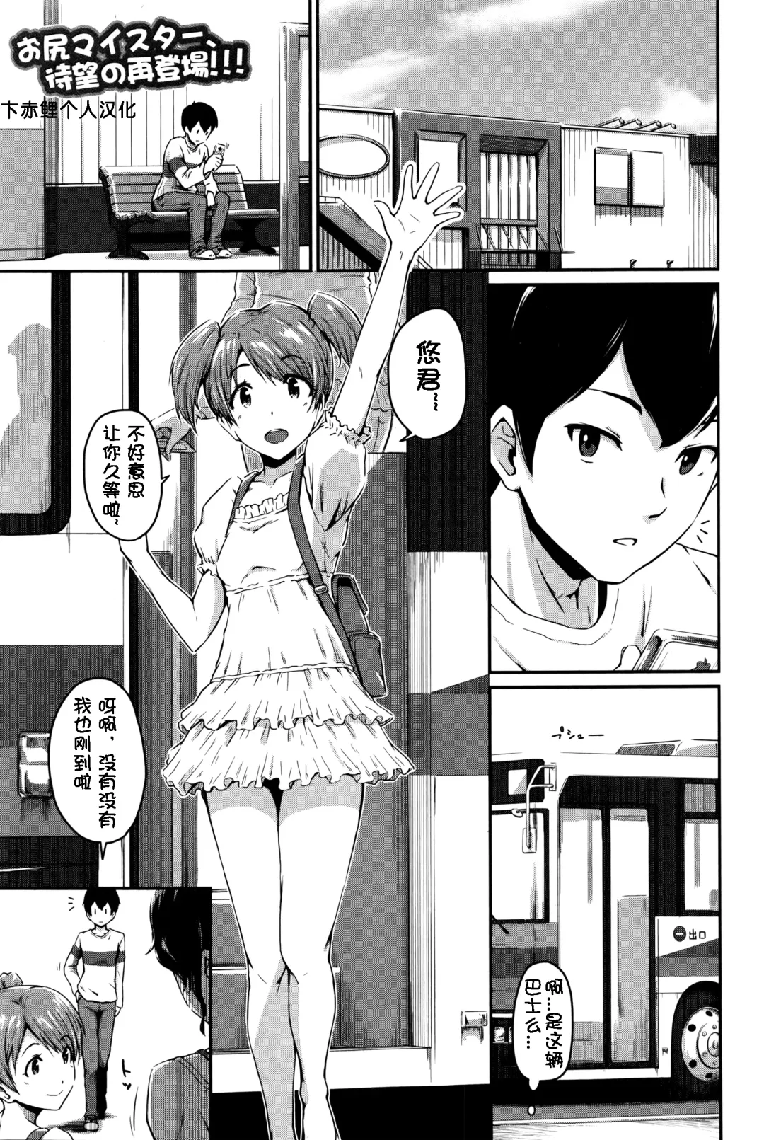 [Takayama Chihiro] KanoMama Fhentai - Page 1