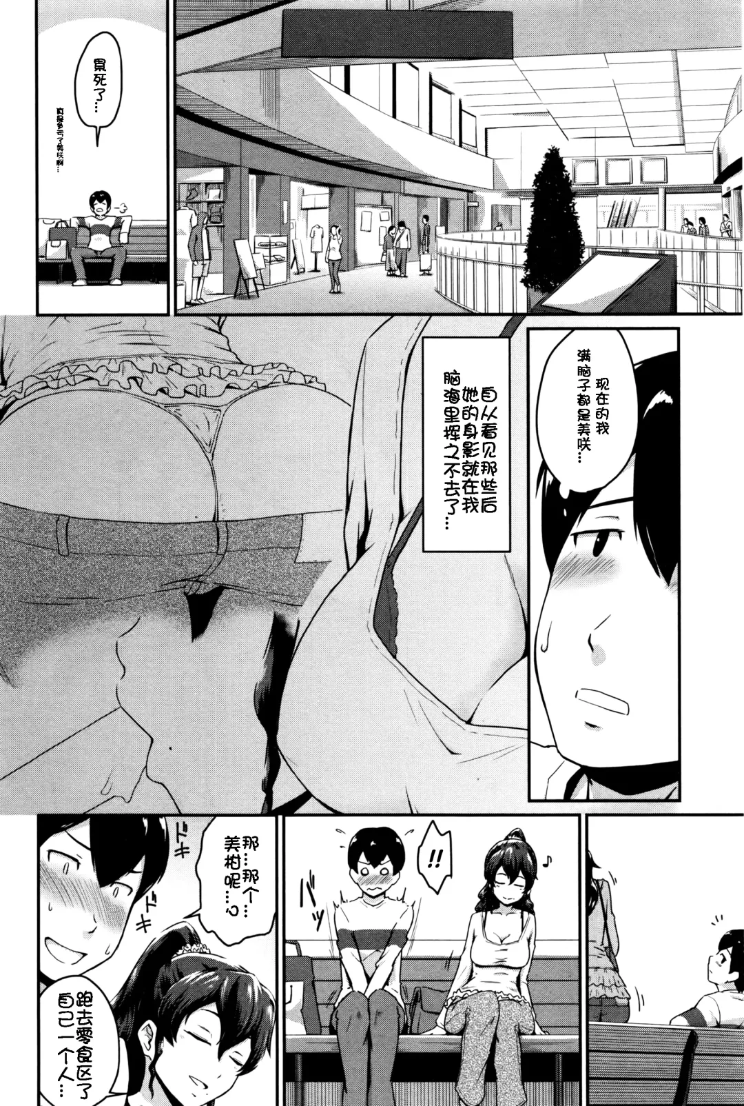 [Takayama Chihiro] KanoMama Fhentai - Page 12