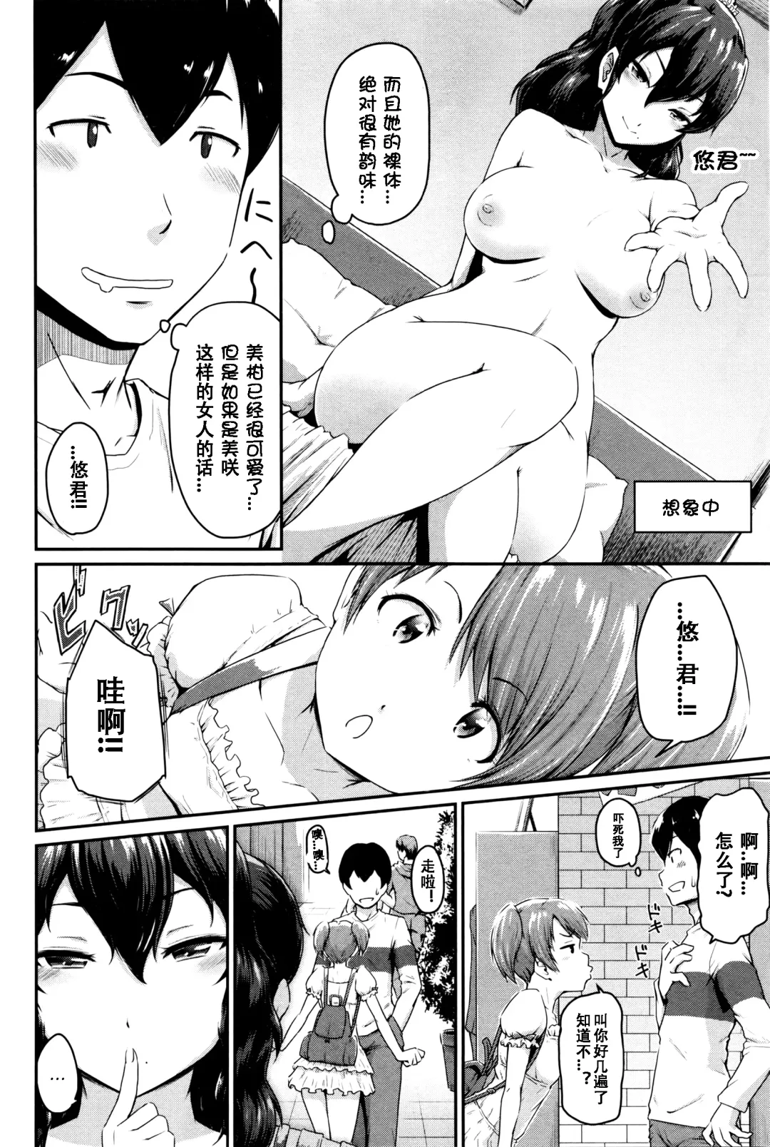 [Takayama Chihiro] KanoMama Fhentai - Page 6