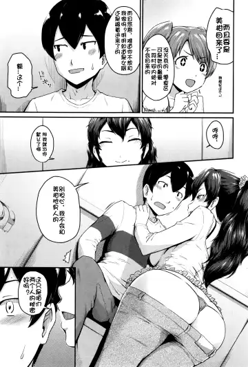 [Takayama Chihiro] KanoMama Fhentai - Page 15