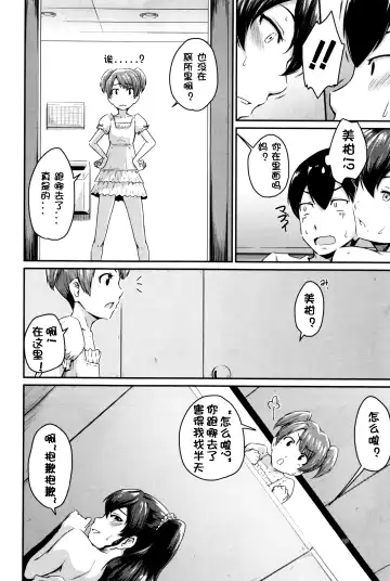 [Takayama Chihiro] KanoMama Fhentai - Page 26