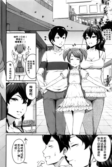 [Takayama Chihiro] KanoMama Fhentai - Page 4