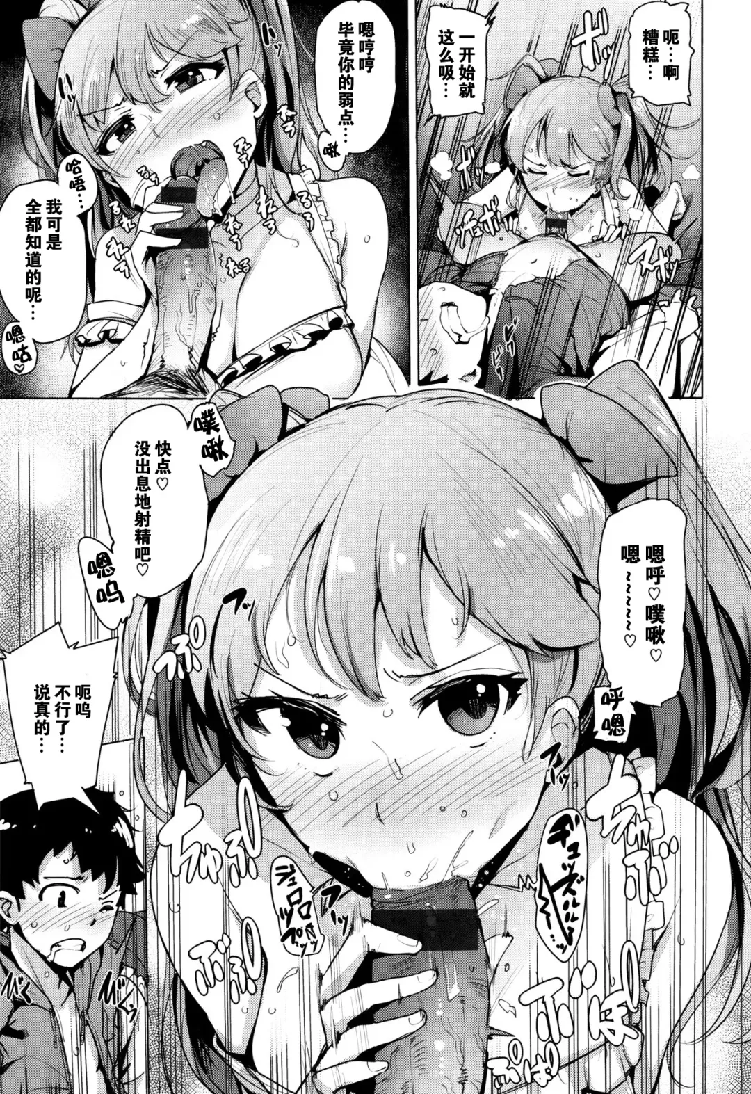 [Wakamesan] Kyuuai Utopia | 求爱乌托邦 Fhentai.net - Page 4