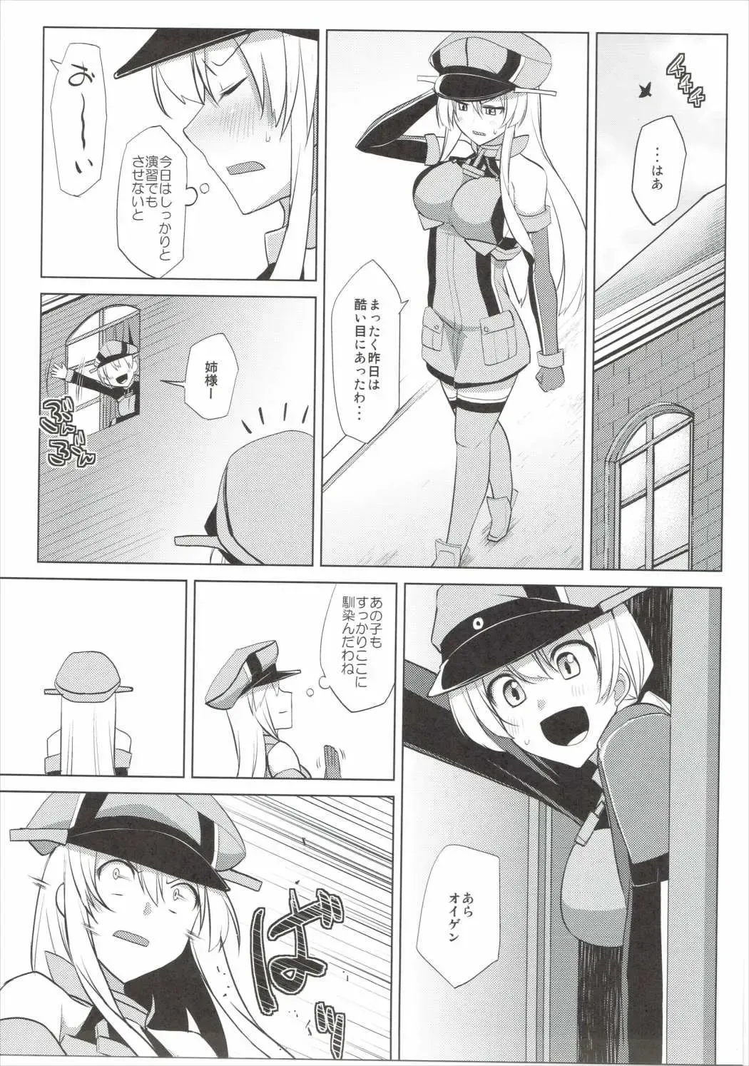 [Iwanori] Bisuhara Fhentai - Page 14