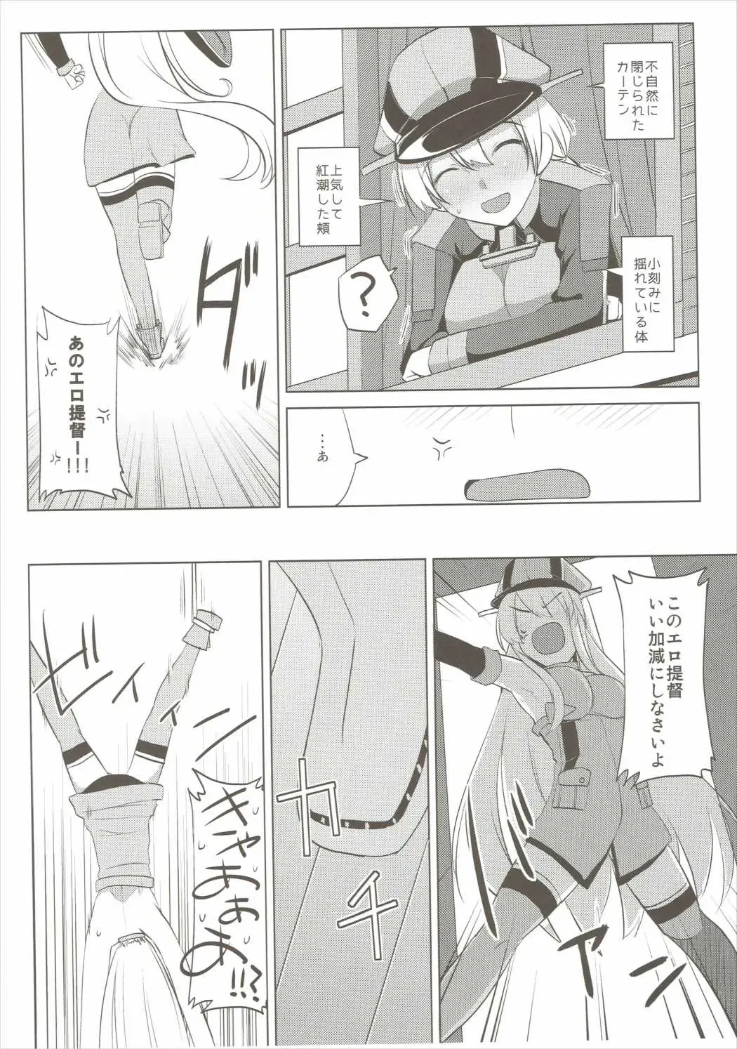 [Iwanori] Bisuhara Fhentai - Page 15