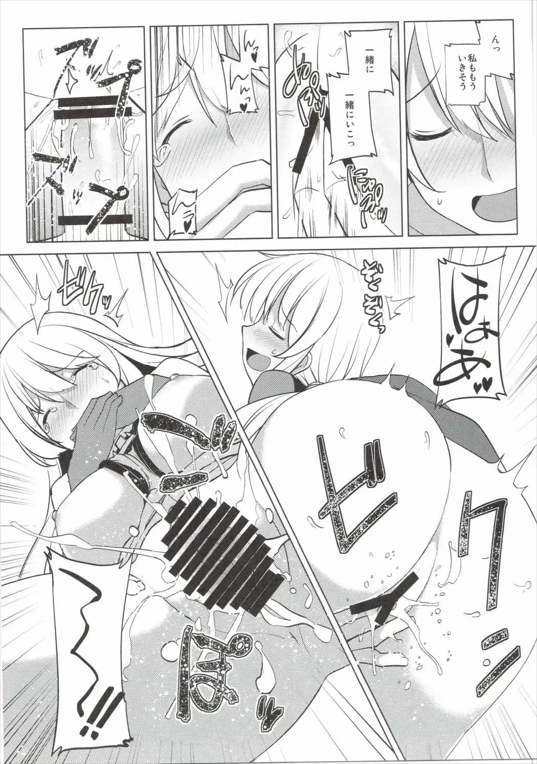 [Iwanori] Bisuhara Fhentai - Page 26