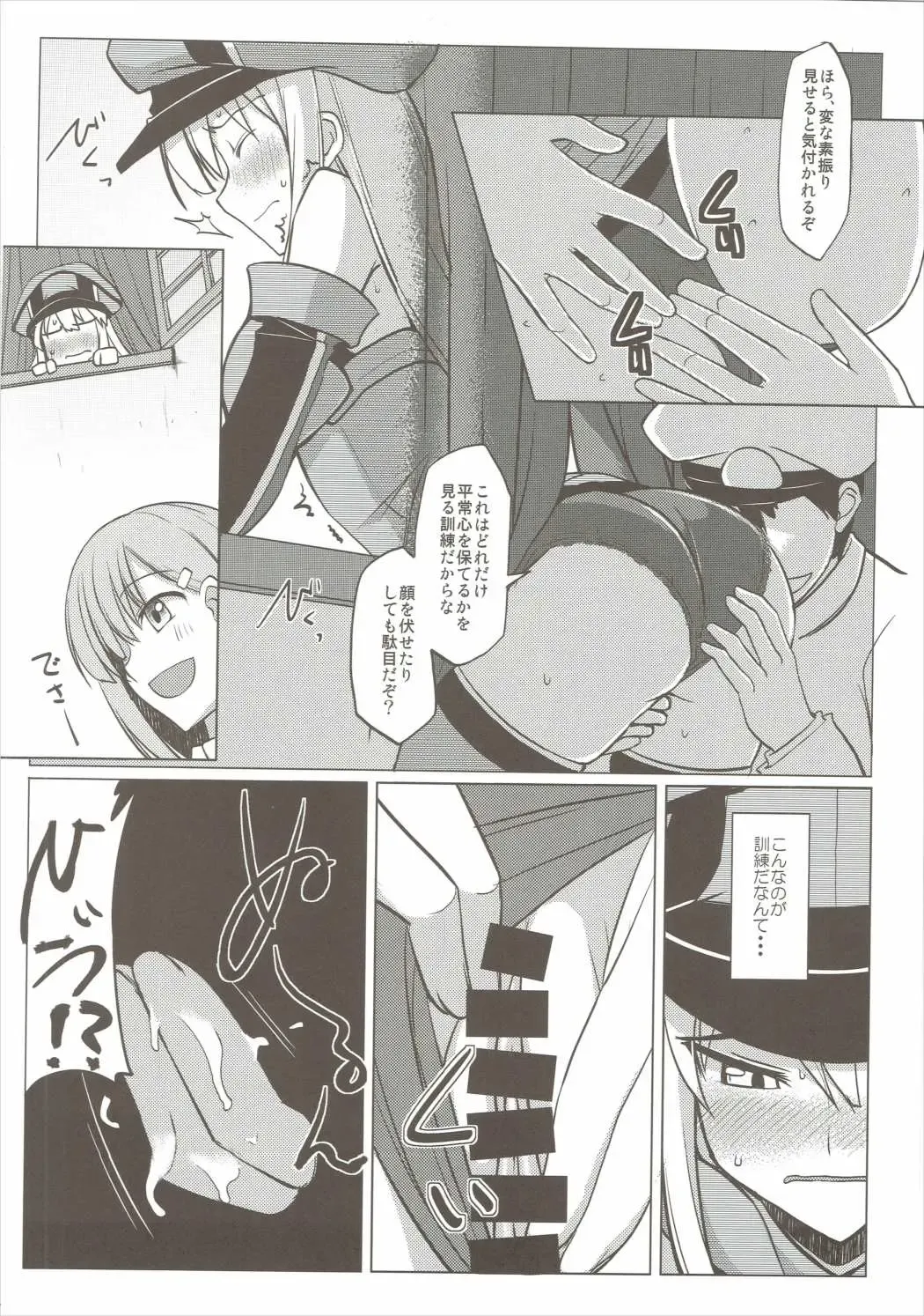 [Iwanori] Bisuhara Fhentai - Page 5