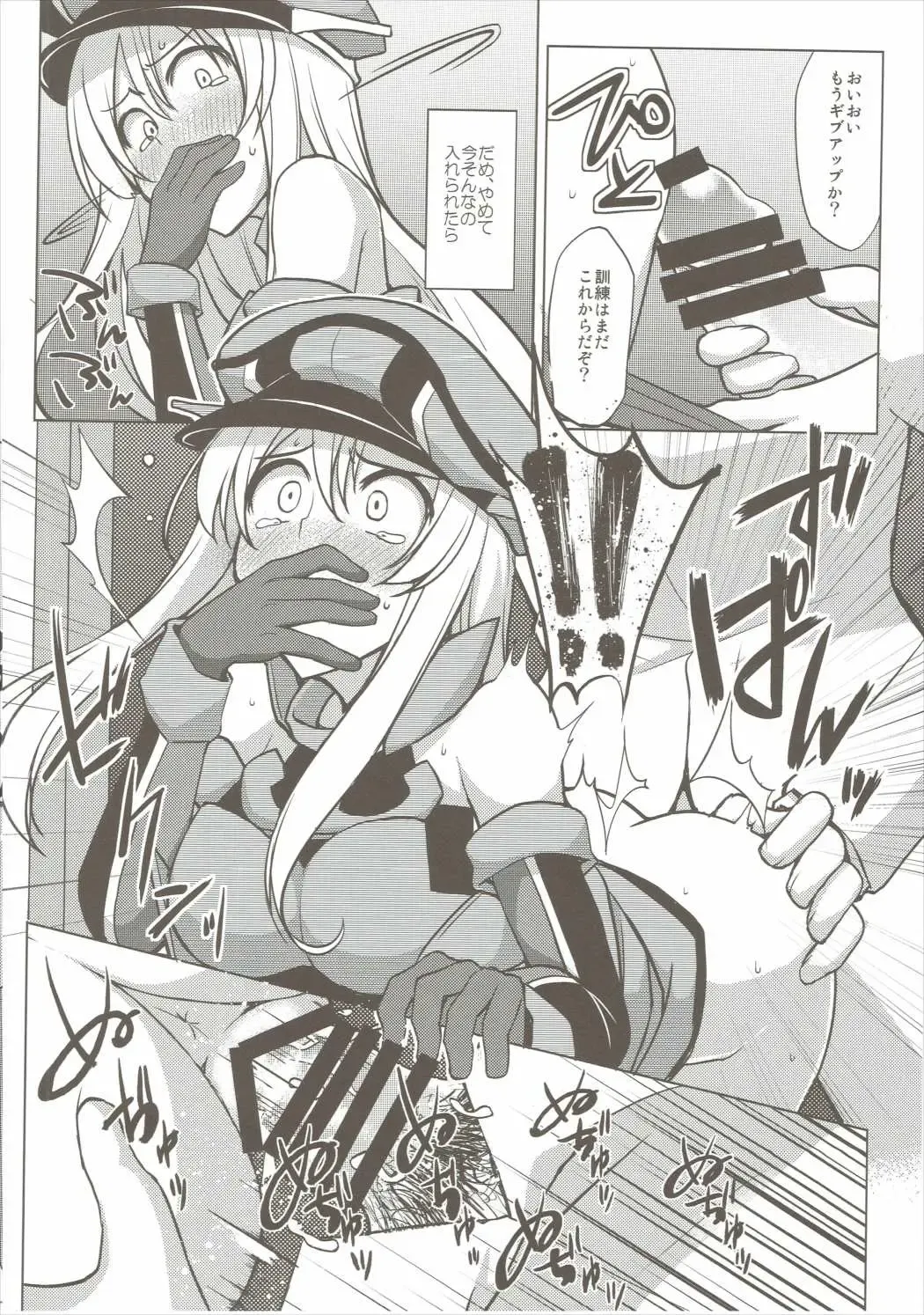 [Iwanori] Bisuhara Fhentai - Page 7