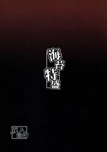 [Iwanori] Bisuhara Fhentai - Page 30