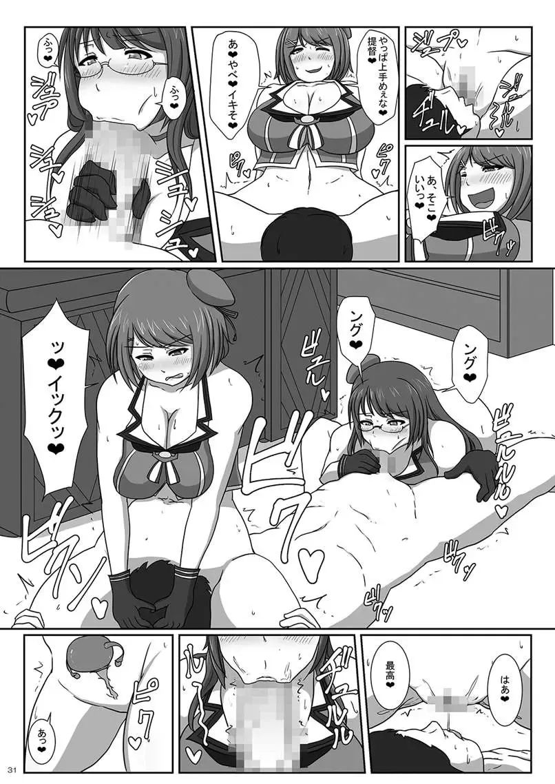 [Yasumon] Bakunyuu Kanmusu Soushuuhen -Yasen, Iyashi, Choukyou suru Kanmusume-tachi- Fhentai - Page 30