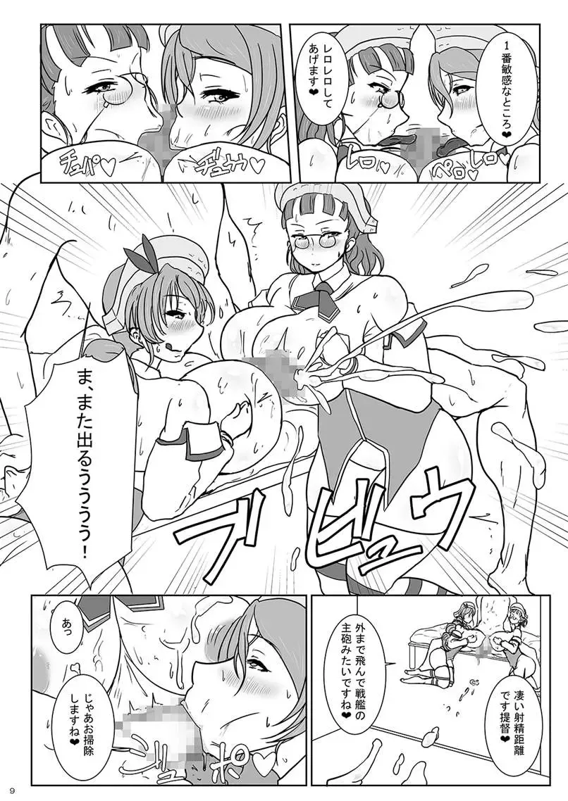 [Yasumon] Bakunyuu Kanmusu Soushuuhen -Yasen, Iyashi, Choukyou suru Kanmusume-tachi- Fhentai - Page 8