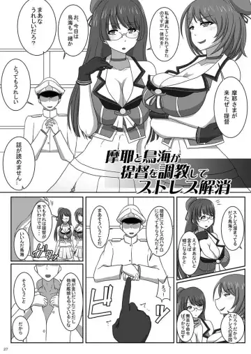 [Yasumon] Bakunyuu Kanmusu Soushuuhen -Yasen, Iyashi, Choukyou suru Kanmusume-tachi- Fhentai.net - Page 26