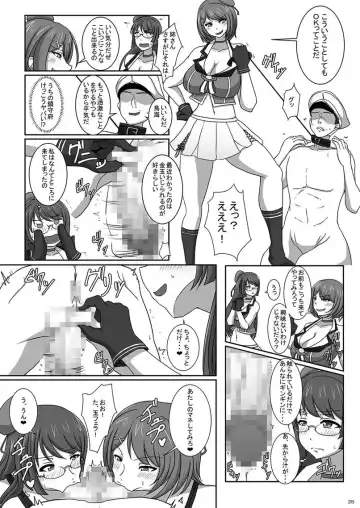 [Yasumon] Bakunyuu Kanmusu Soushuuhen -Yasen, Iyashi, Choukyou suru Kanmusume-tachi- Fhentai.net - Page 27