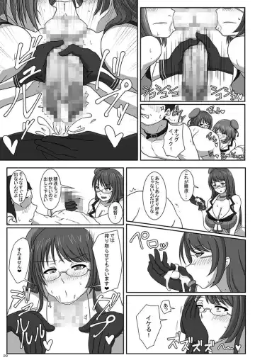 [Yasumon] Bakunyuu Kanmusu Soushuuhen -Yasen, Iyashi, Choukyou suru Kanmusume-tachi- Fhentai.net - Page 28