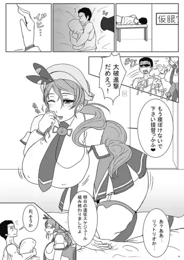 [Yasumon] Bakunyuu Kanmusu Soushuuhen -Yasen, Iyashi, Choukyou suru Kanmusume-tachi- Fhentai.net - Page 3