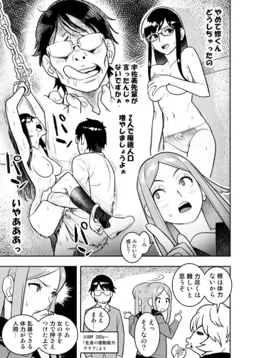 [Hamanasu] 玉狛眼鏡娘強姦事件 Fhentai.net - Page 3