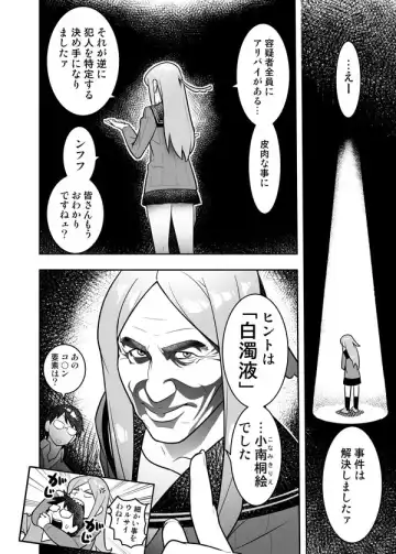 [Hamanasu] 玉狛眼鏡娘強姦事件 Fhentai.net - Page 6