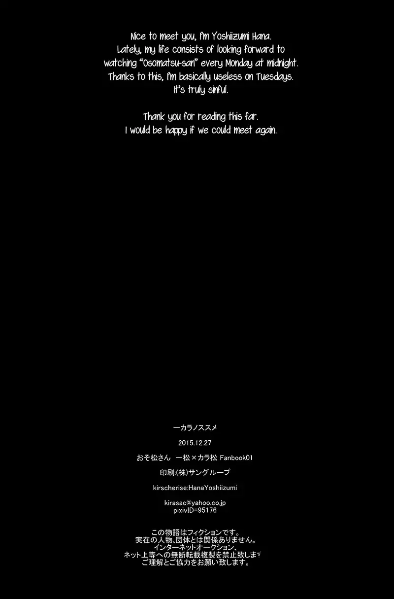 [Yoshiizumi Hana] IchiKara no Susume. | Support for Ichikara Fhentai - Page 14