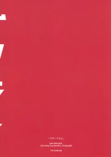 [Yoshiizumi Hana] IchiKara no Susume. | Support for Ichikara Fhentai - Page 17