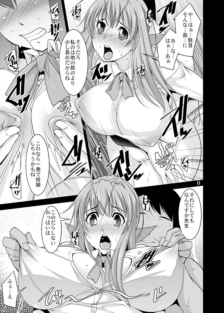 [Zen9] Hitozuma-tachi no Gogo Yon Fhentai - Page 11