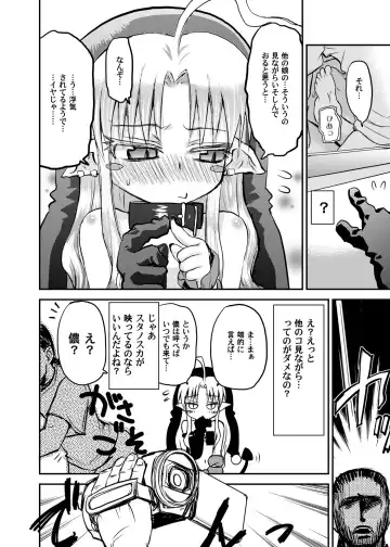 [Eboshi] Suki Suki Sutanosuka Rec Fhentai - Page 4