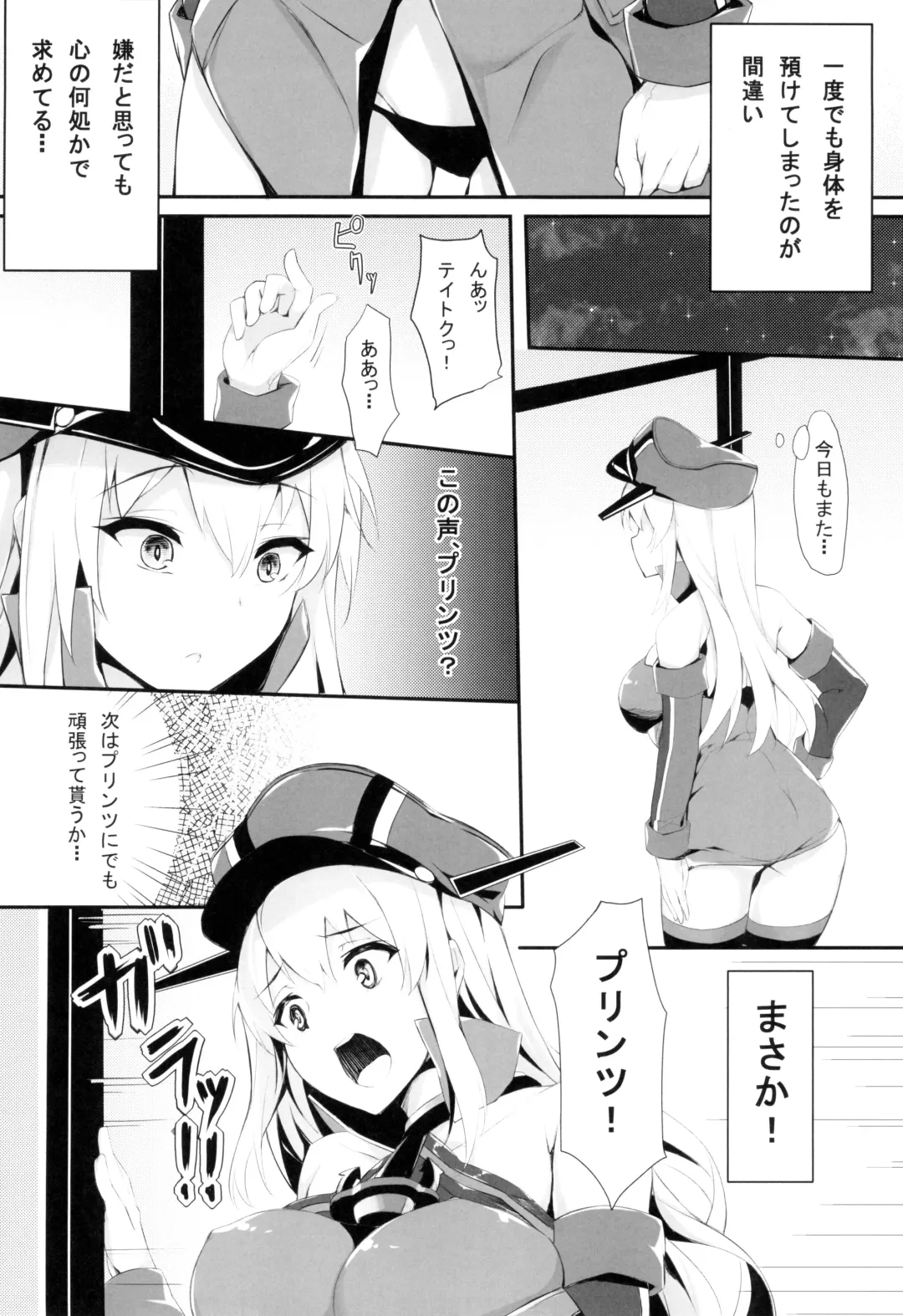[Naha 78] B.P bisu ♥ puri Fhentai - Page 10