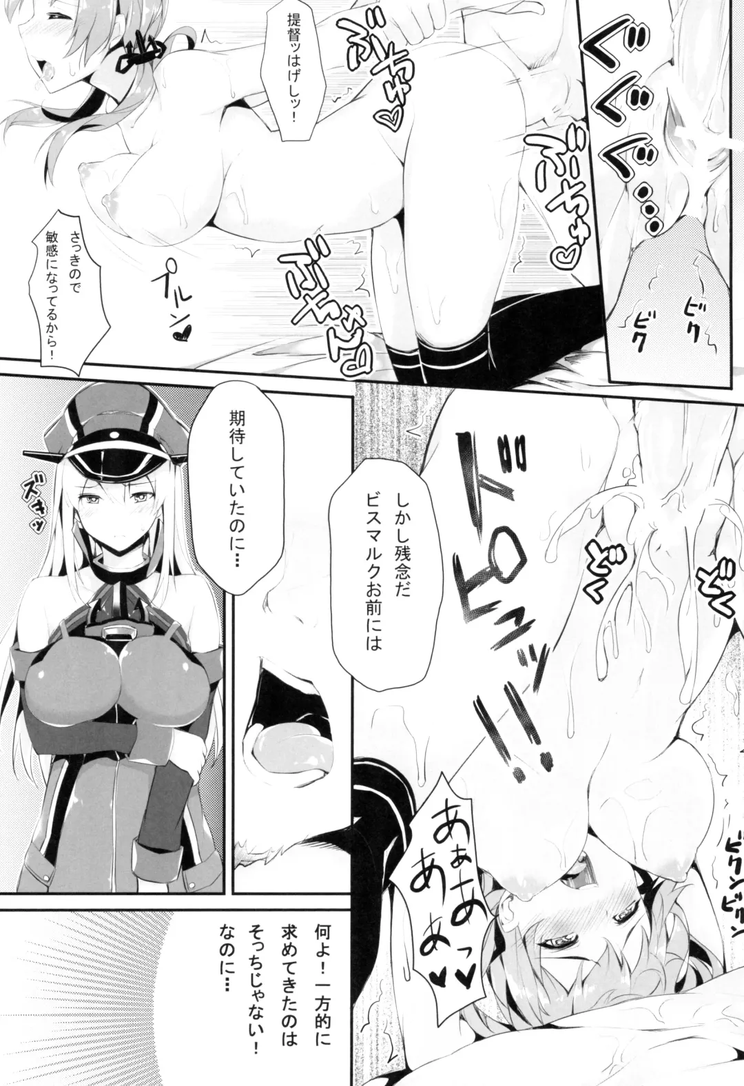 [Naha 78] B.P bisu ♥ puri Fhentai - Page 13