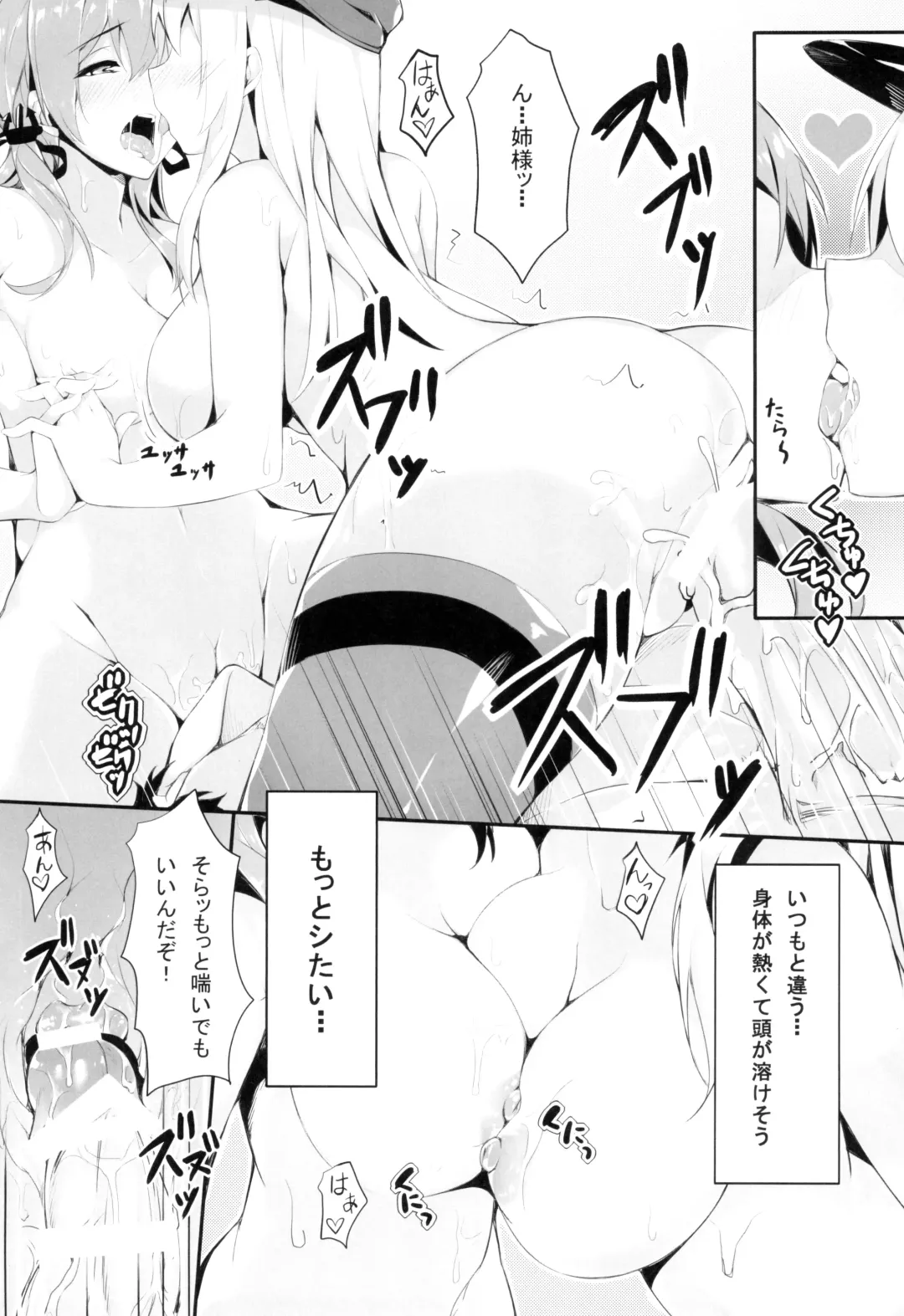 [Naha 78] B.P bisu ♥ puri Fhentai - Page 18