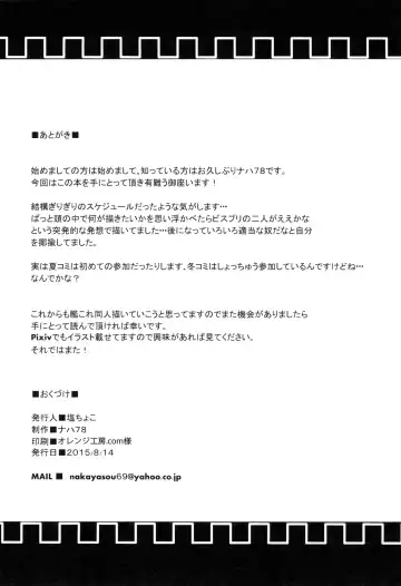 [Naha 78] B.P bisu ♥ puri Fhentai - Page 26