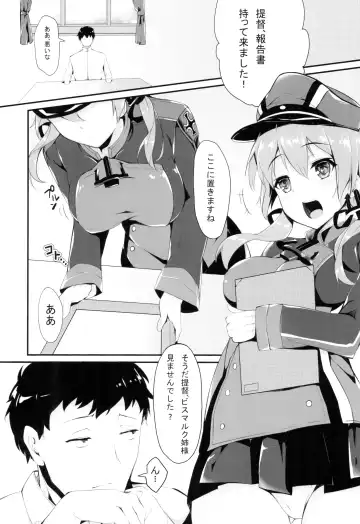 [Naha 78] B.P bisu ♥ puri Fhentai - Page 3