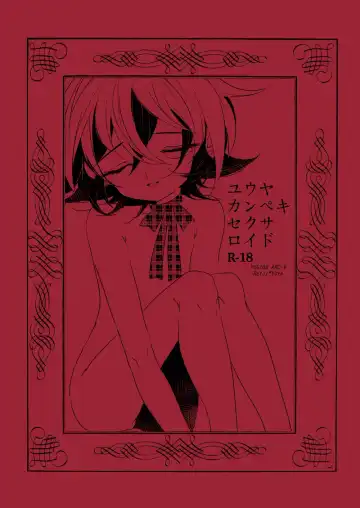 Read [Rihi] Yuuya Kanpeki Sexaroid - Fhentai
