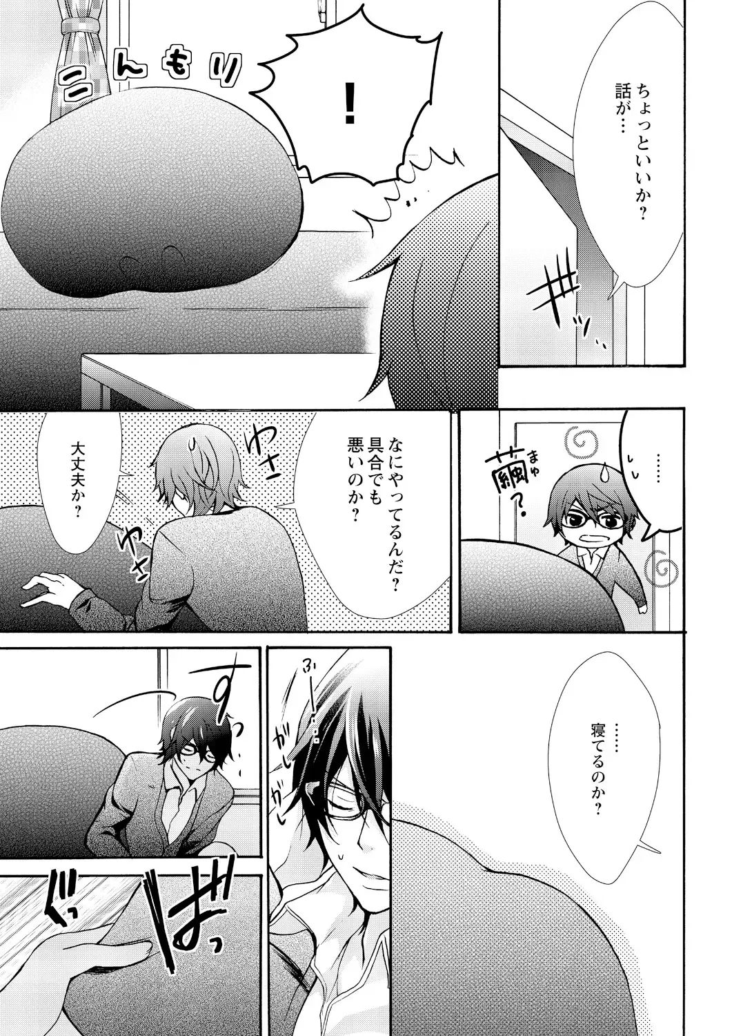[Maguro Ouji] Nyota Ecchi. ~Ore, Onna no Karada de Gikei ni Zuppori Hamattemasu~ 5 Fhentai - Page 13