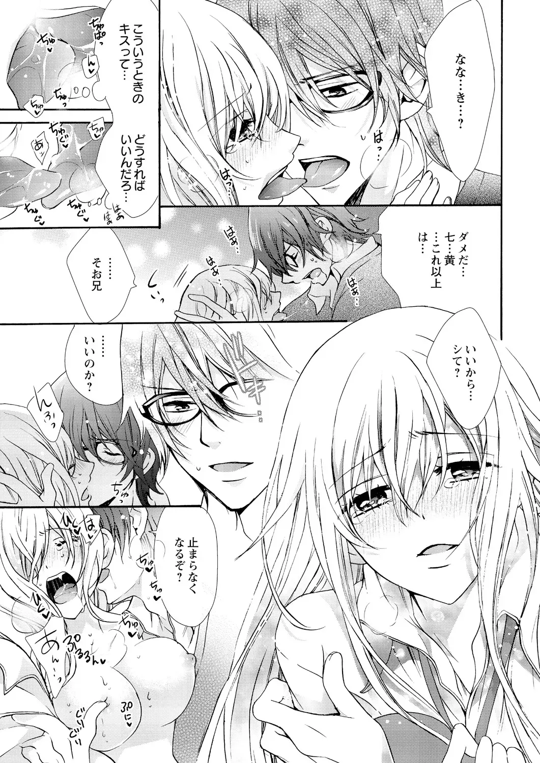 [Maguro Ouji] Nyota Ecchi. ~Ore, Onna no Karada de Gikei ni Zuppori Hamattemasu~ 5 Fhentai - Page 17