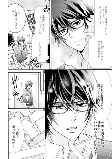 [Maguro Ouji] Nyota Ecchi. ~Ore, Onna no Karada de Gikei ni Zuppori Hamattemasu~ 5 Fhentai - Page 12