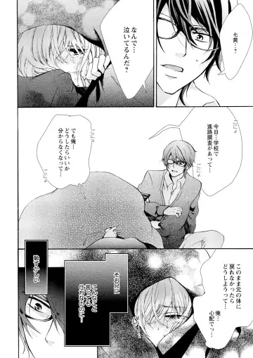 [Maguro Ouji] Nyota Ecchi. ~Ore, Onna no Karada de Gikei ni Zuppori Hamattemasu~ 5 Fhentai - Page 14