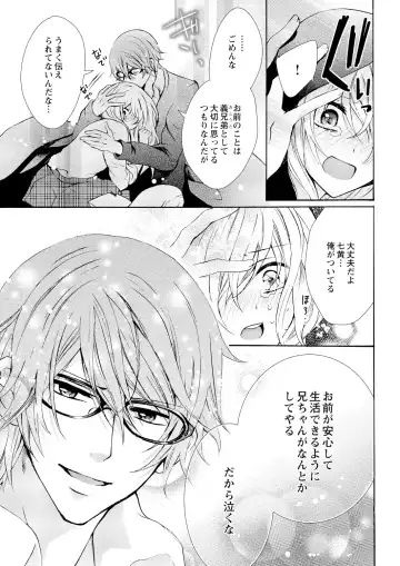 [Maguro Ouji] Nyota Ecchi. ~Ore, Onna no Karada de Gikei ni Zuppori Hamattemasu~ 5 Fhentai - Page 15