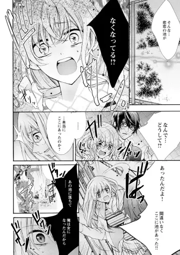 [Maguro Ouji] Nyota Ecchi. ~Ore, Onna no Karada de Gikei ni Zuppori Hamattemasu~ 5 Fhentai - Page 2