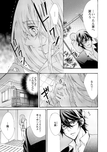 [Maguro Ouji] Nyota Ecchi. ~Ore, Onna no Karada de Gikei ni Zuppori Hamattemasu~ 5 Fhentai - Page 3