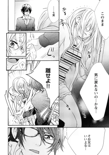 [Maguro Ouji] Nyota Ecchi. ~Ore, Onna no Karada de Gikei ni Zuppori Hamattemasu~ 5 Fhentai - Page 4