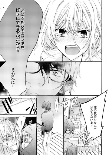 [Maguro Ouji] Nyota Ecchi. ~Ore, Onna no Karada de Gikei ni Zuppori Hamattemasu~ 5 Fhentai - Page 5