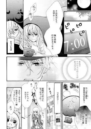 [Maguro Ouji] Nyota Ecchi. ~Ore, Onna no Karada de Gikei ni Zuppori Hamattemasu~ 5 Fhentai - Page 6