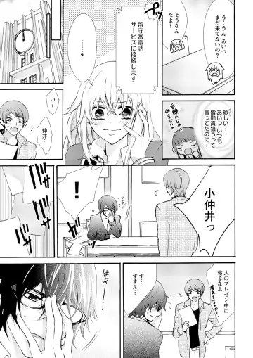 [Maguro Ouji] Nyota Ecchi. ~Ore, Onna no Karada de Gikei ni Zuppori Hamattemasu~ 5 Fhentai - Page 7