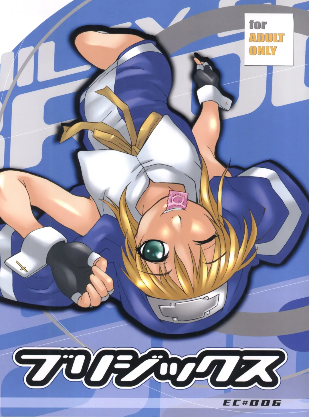 [Isou Doubaku] Bridgex Fhentai - Page 1