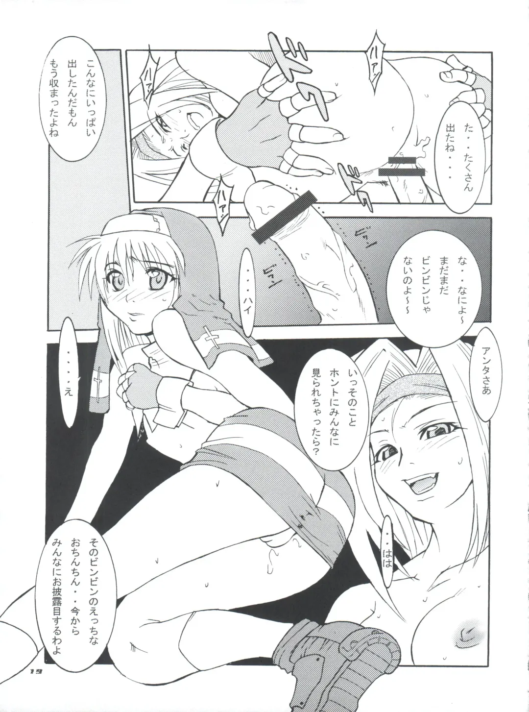 [Isou Doubaku] Bridgex Fhentai - Page 18