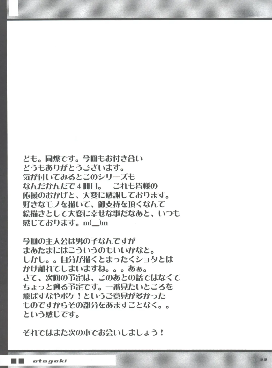 [Isou Doubaku] Bridgex Fhentai - Page 32