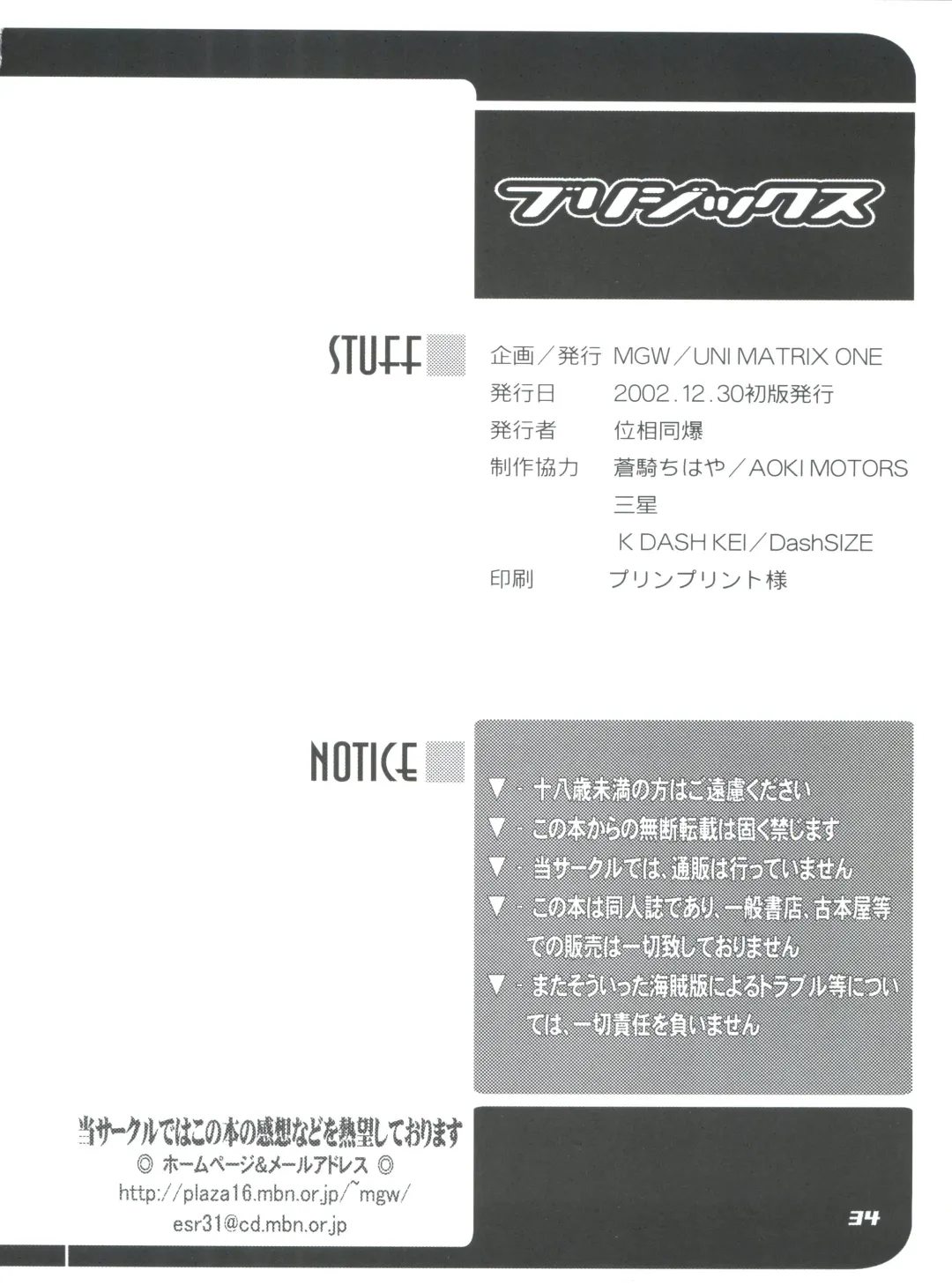 [Isou Doubaku] Bridgex Fhentai - Page 33