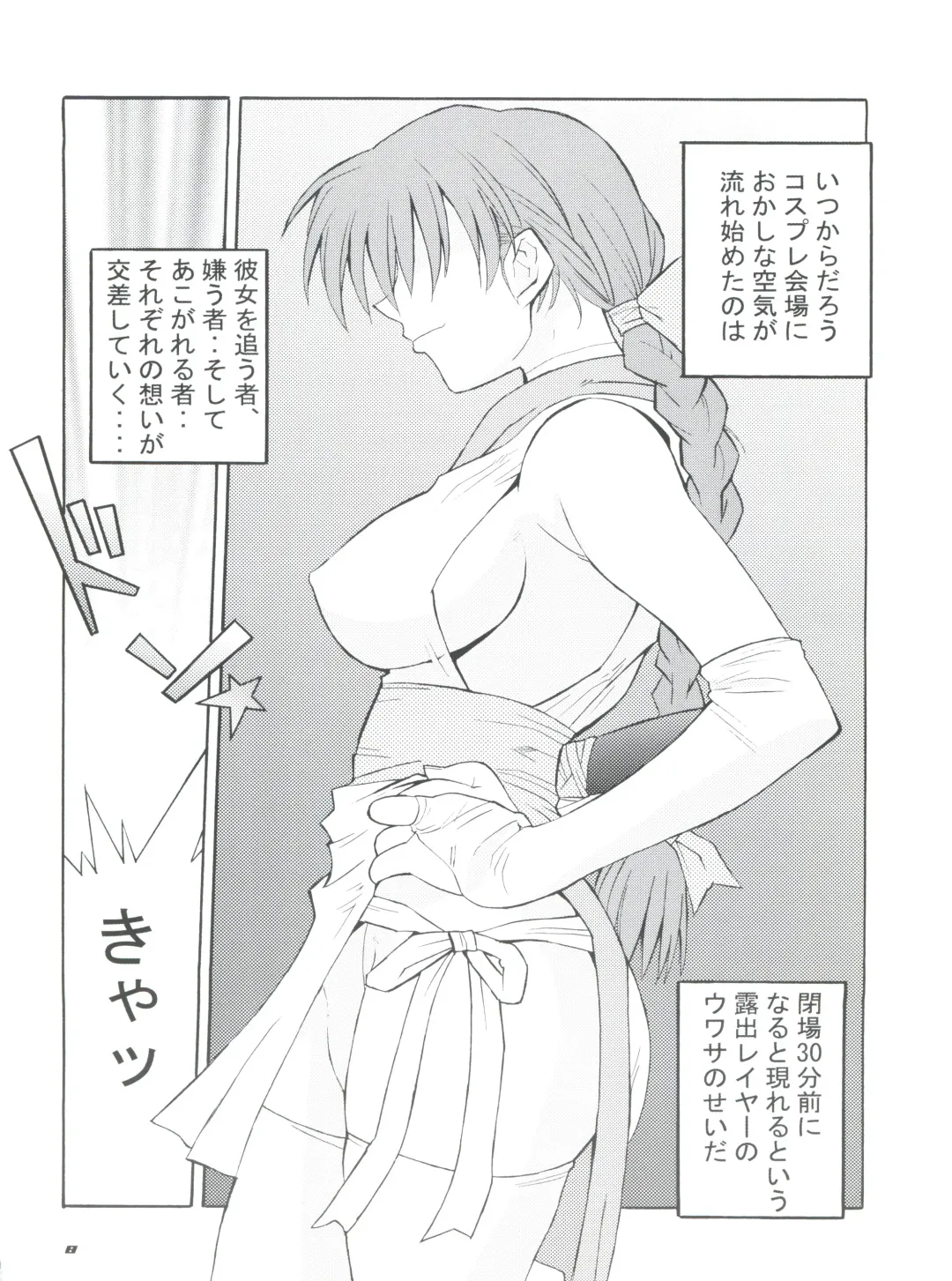 [Isou Doubaku] Bridgex Fhentai - Page 7