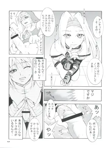 [Isou Doubaku] Bridgex Fhentai - Page 11