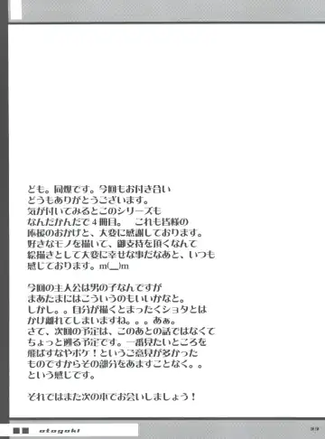 [Isou Doubaku] Bridgex Fhentai - Page 32